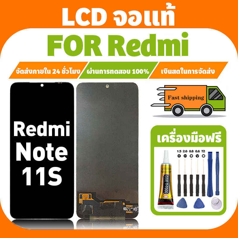 LCD ใช้ได้กับ Redmi Note 11S จอ+ทัชจอชุด อะไหล่มือถือ งานแท้ หน้าจอ ข้าวฟ่าง ข้าวแดง note 11s แถมชุด