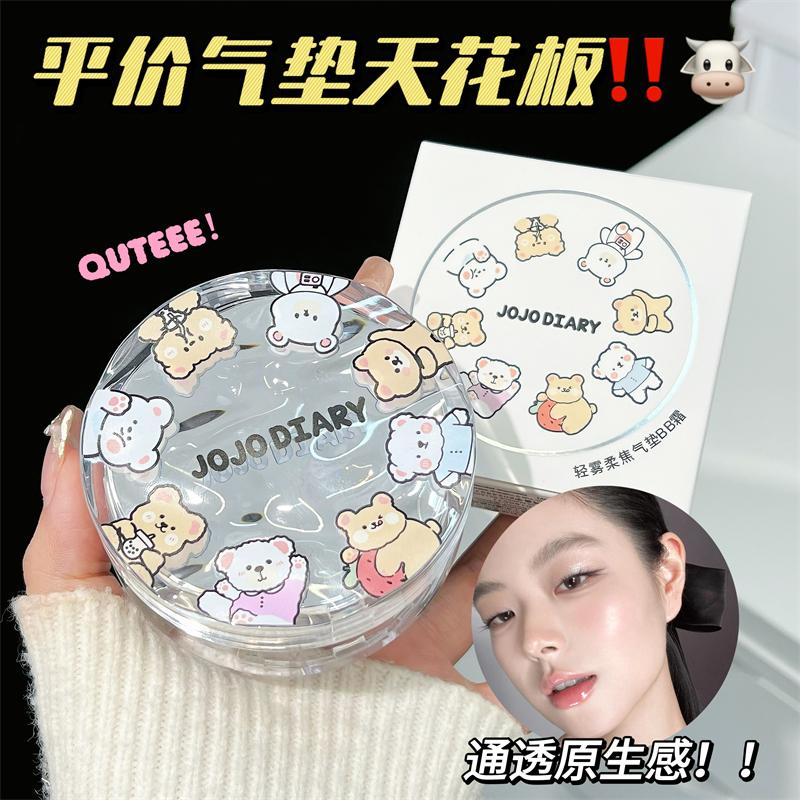 Jojo DIARY บีบีครีมเบาะลม Natural ปกปิดฝ้าบนใบหน้า หล่อเลี้ยงยาวนาน เบาะแต่งหน้าไม่เวียนหัวขนาดกะทัดรัด
