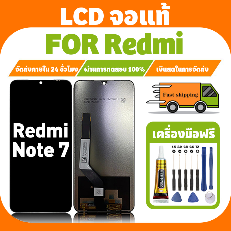 LCD ใช้ได้กับ Redmi Note 7 จอ+ทัชจอชุด อะไหล่มือถือ งานแท้ หน้าจอ ข้าวฟ่าง ข้าวแดง note7 แถมชุดไขควง