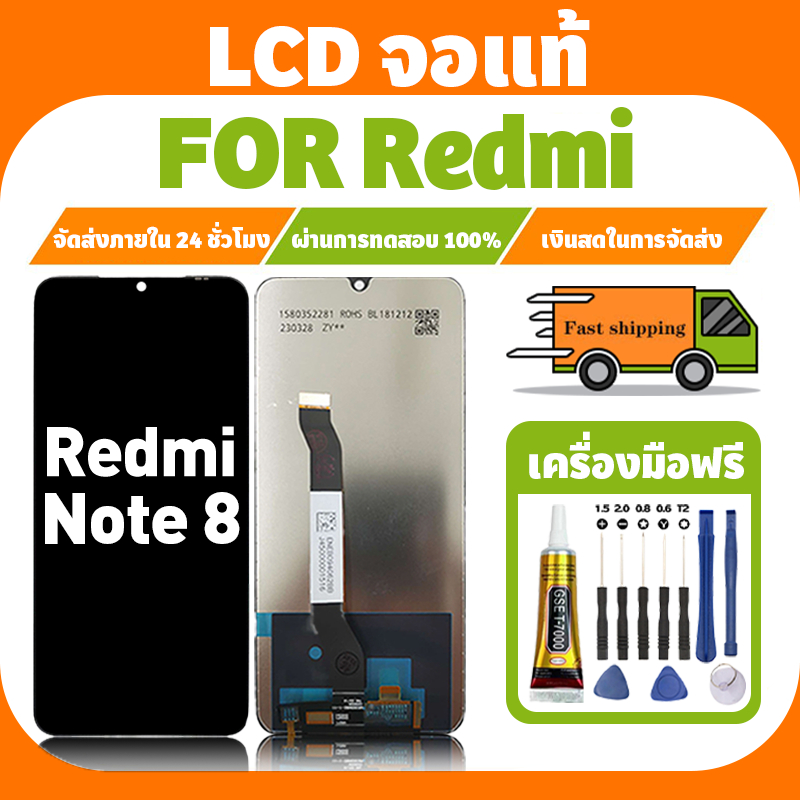 LCD ใช้ได้กับ Redmi Note 8 จอ+ทัชจอชุด อะไหล่มือถือ งานแท้ หน้าจอ ข้าวฟ่าง ข้าวแดง note8 แถมชุดไขควง เเถม กาว
