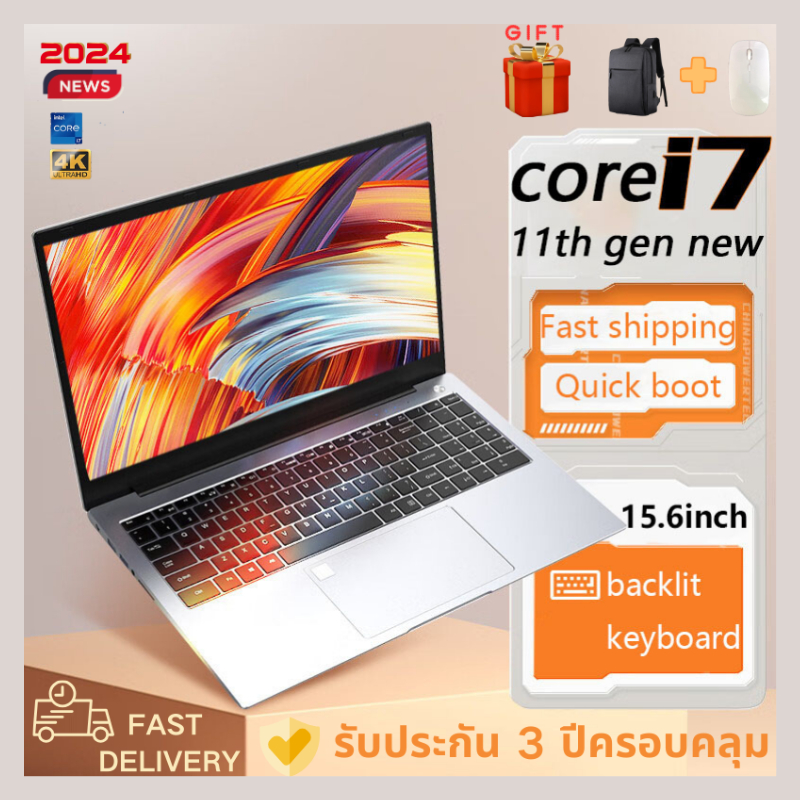 แล็ปท็อป Lenovo Intel Core i7 RAM12/16GB SSD 512GB/1TB แล็ปท็อปสํานักงานเกม 52 ซม. ปลดล็อคลายนิ้วมือ รับประกัน 3 ปี ติดตั้ง Windos11 ของแท้