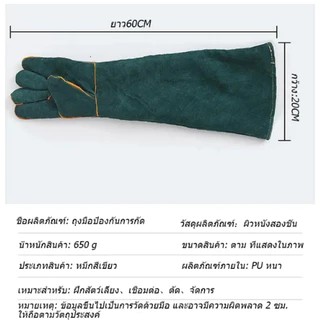 🐈35/60CM🧤ถุงมือกันกัด ทำจากหนังวัวแท้ ถุงมือป้องกันสัตว์กัด หนา3ชั้น ยาวพิเศษ ป้องกันการโดนกัด