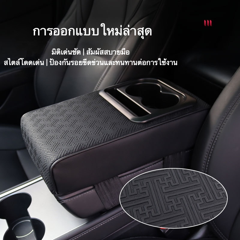 จัดส่งที่รวดเร็ว แผ่นรองที่วางแขนรถยนต์ หนัง PU พร้อมที่วางแก้วและที่วางโทรศัพท์มือถือ เพิ่มพื้นที่จัดเก็บในรถ