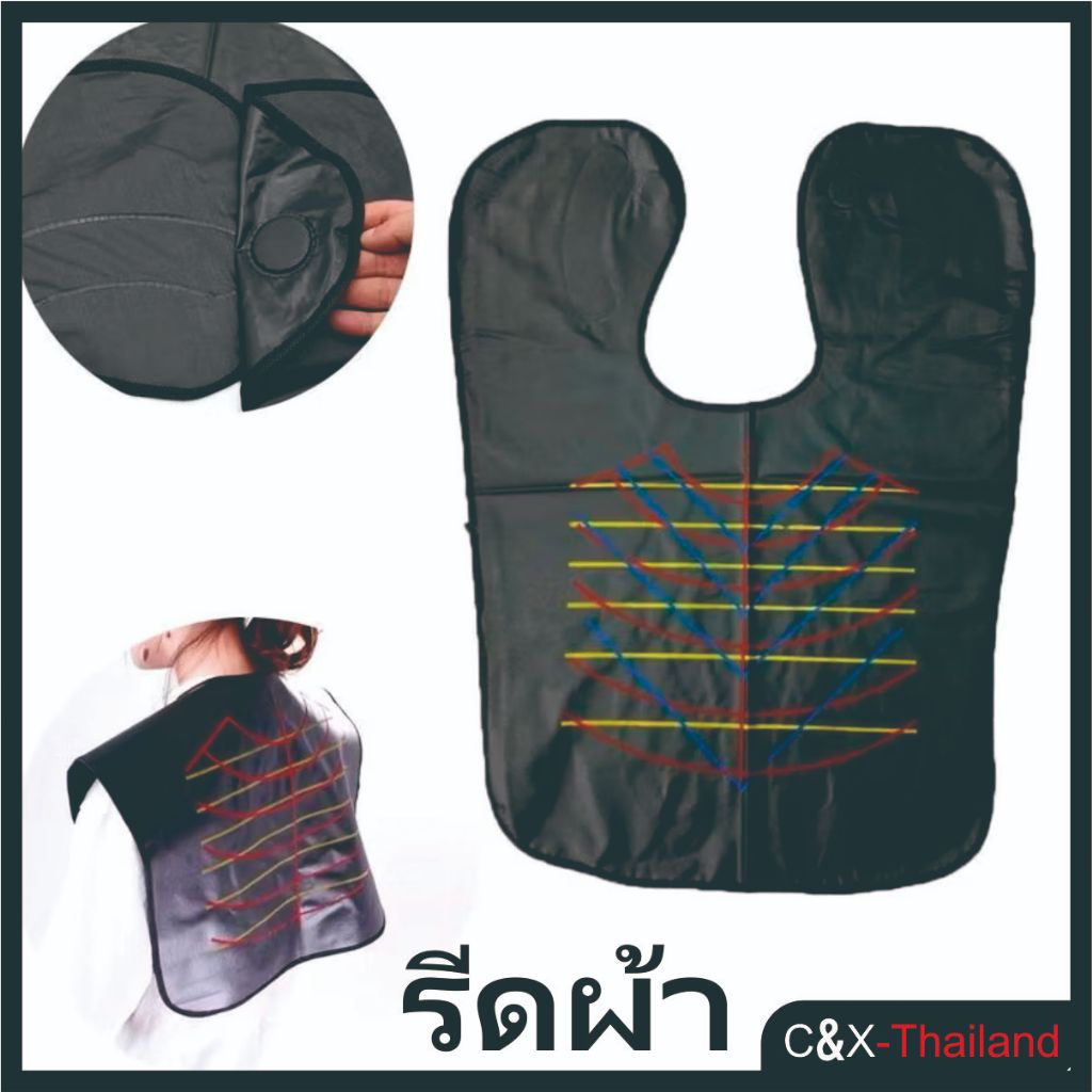 ผ้าคลุมย้อมผม PVC ผ้าคลุมทำสี ผ้าเคมี ผ้าย้อม ผ้าย้อมผู้ใหญ่ ผ้ารองตัดผม ผ้าทำสี ผ้าแบบยาง ผ้าคลุมไหล่ร้านตัดผม
