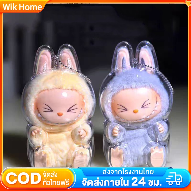【พร้อมส่งจากไทย】เคสอะคริลิคใส สำหรับใส่ Labubu 100% เคสพวงกุญแจ เคสป้องกัน Labubu v2 ฝาครอบป้องกันพวงกุญแจ กันรอยกันฝุ่น