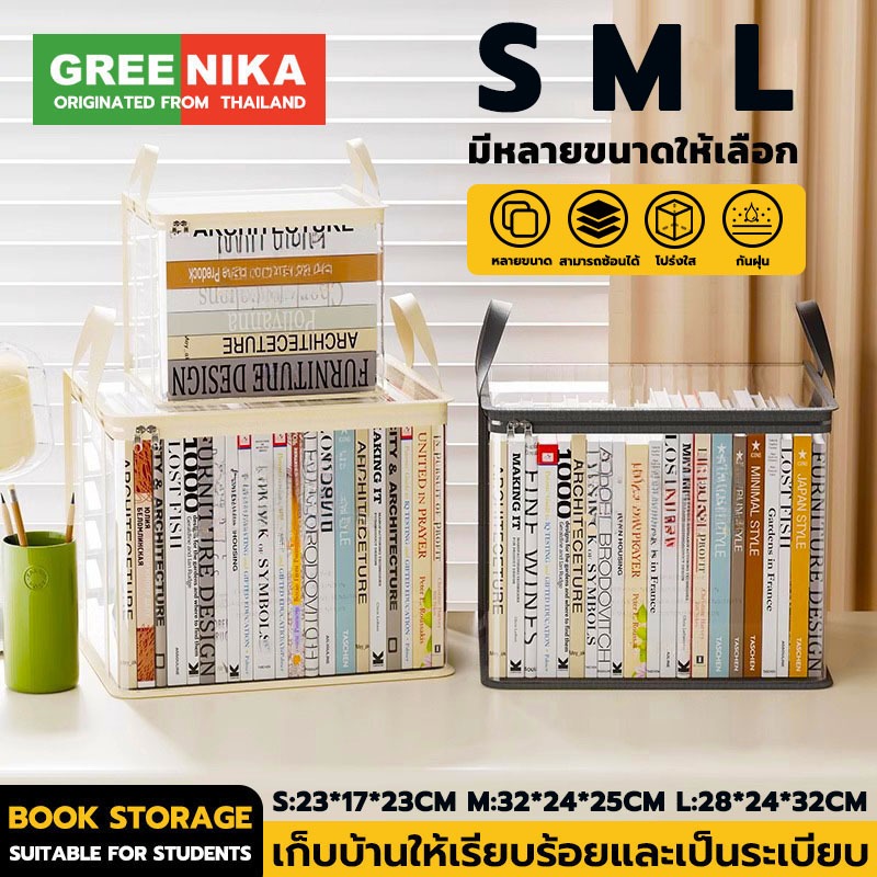 【TOLSEN】กระเป๋าใส่หนังสืออะคริลิคใสใหญ่ มีซิป วางซ้อนกันได้ กันน้ำ กันฝุ่น เก็บของ สําหรับนักเรียน