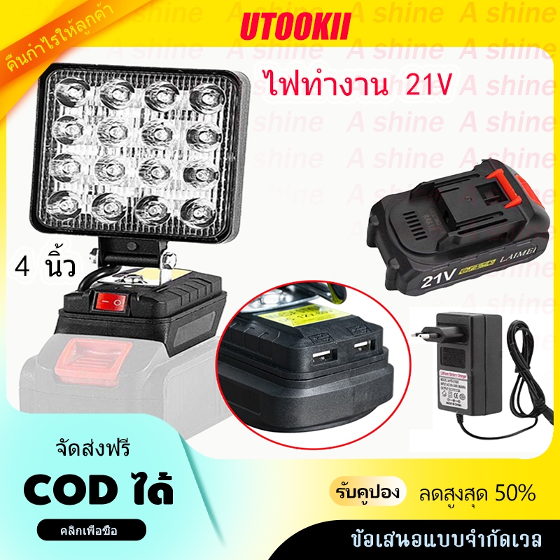 21v ทํางานสําหรับ Makita 21V Li-ion 4 นิ้วไฟ LED ทํางานฉุกเฉินไฟฉายแบบพกพา Camping โคมไฟ