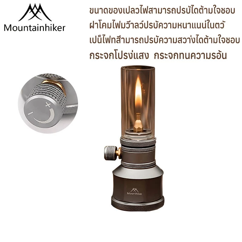 พร้อมส่ง Mountainhiker โคมไฟภูเขา โคมไฟแก๊ส แสงโดยรอบ เทียน แก๊ส อุปกรณ์ตั้งแคมป์ ไฟแคมป์ปิ้ง thumbnail 6