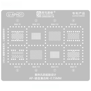 สําหรับ Nand IC Reballing AMAOE BGA ลายฉลุ U-APHD1 BGA70/BGA…