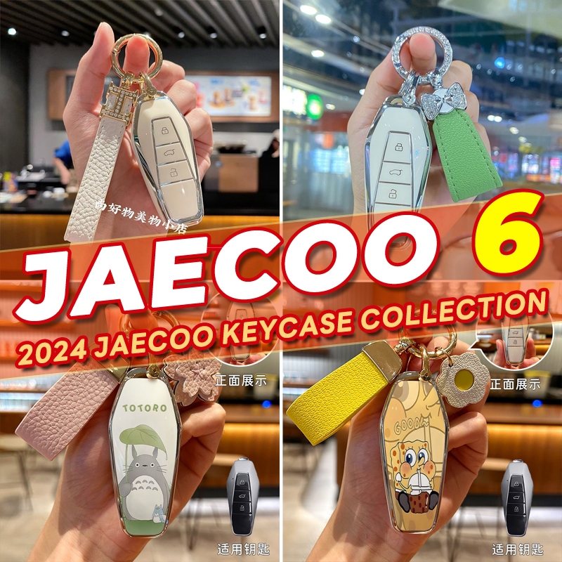 เหมาะสําหรับ Chery JAECOO 6 EV Chery ICAR03 สาวน่ารักกุญแจรถสดน่ารักจี้กุญแจรถรถใหม่ต้องมี B