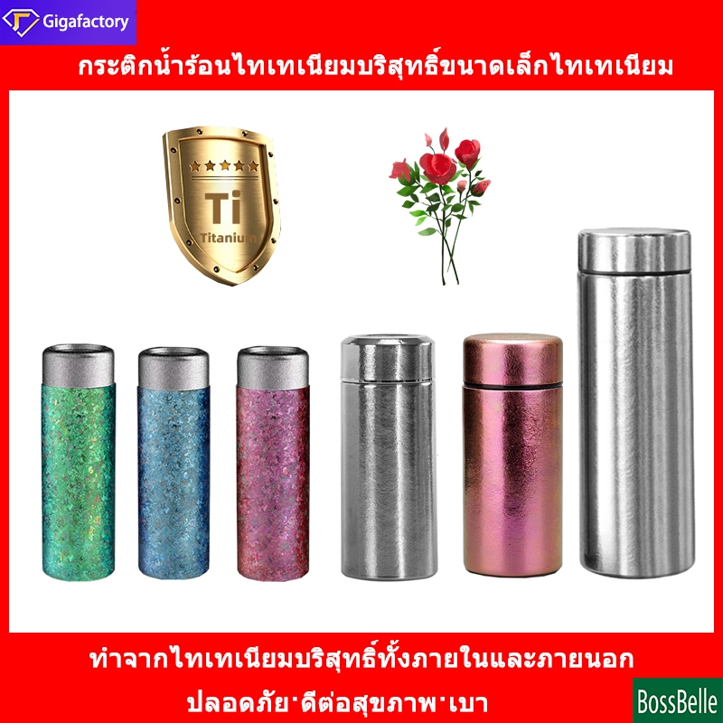 Bossbelle-pure Titanium กระติกน้ำร้อน มินิพ็อกเก็ต ถ้วยไทเทเนียม-2002