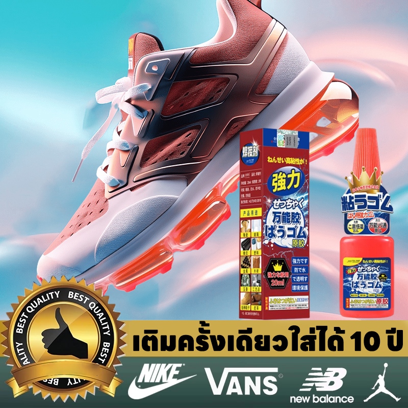 ซ่อมง่าย ทนทานยาวนาน 10 ปี Hb กาวซ่อมรองเท้ กาวยางอเนกประสงค์ กันน้ำ ยึดเกาะแข็งแรง เหมาะสำหรับรองเท้าทุกประเภท