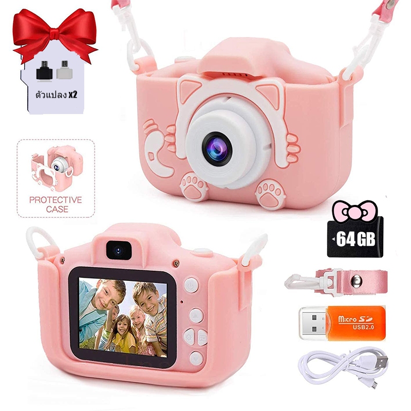การ์ด64GB กล้องถ่ายรูปเด็ก ถ่ายได้จริงๆ กล้องหน้า กล้องหลัง ฟังเพลงได้ เล่นเกมได้ ถ่ายVDOได้พร้อมสาย