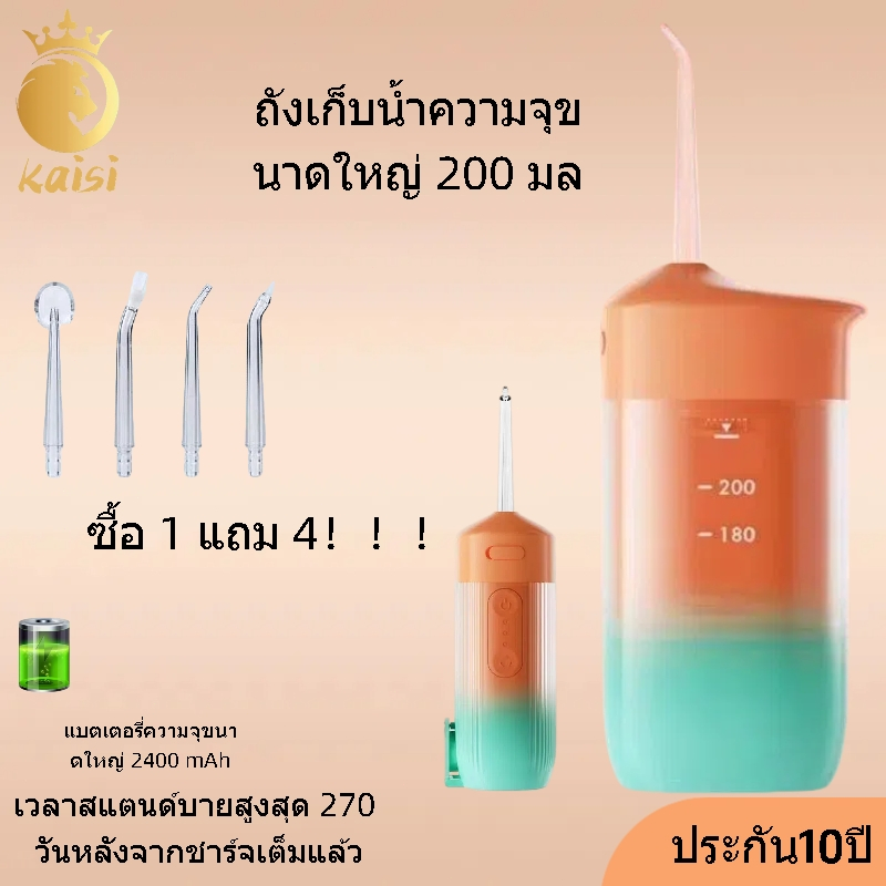 [ประกัน1ปี] Flosser Water/ไหมขัดฟันพลังน้ำ/ Portable Water Flosser เครื่องกำจัดสิ่งสกปรกในช่องปาก