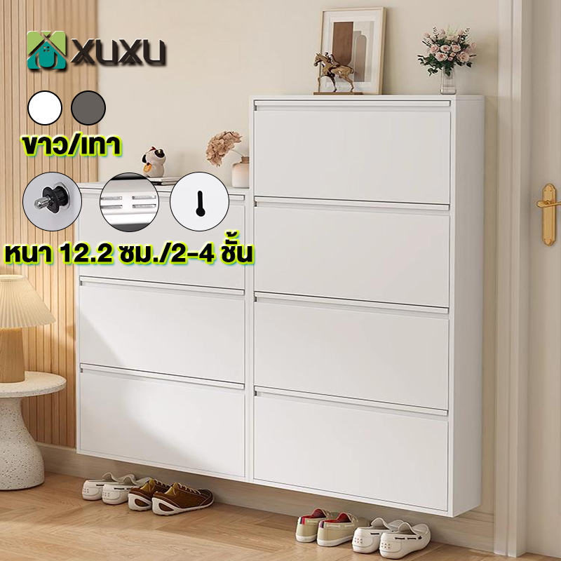 XUXU ตู้รองเท้า 12cm เหล็ก ตู้รองเท้าบางเฉียบ ที่เก็บข้อมูลหลายชั้น ตู้เก็บรองเท้า แข็งแรง ทนทาน