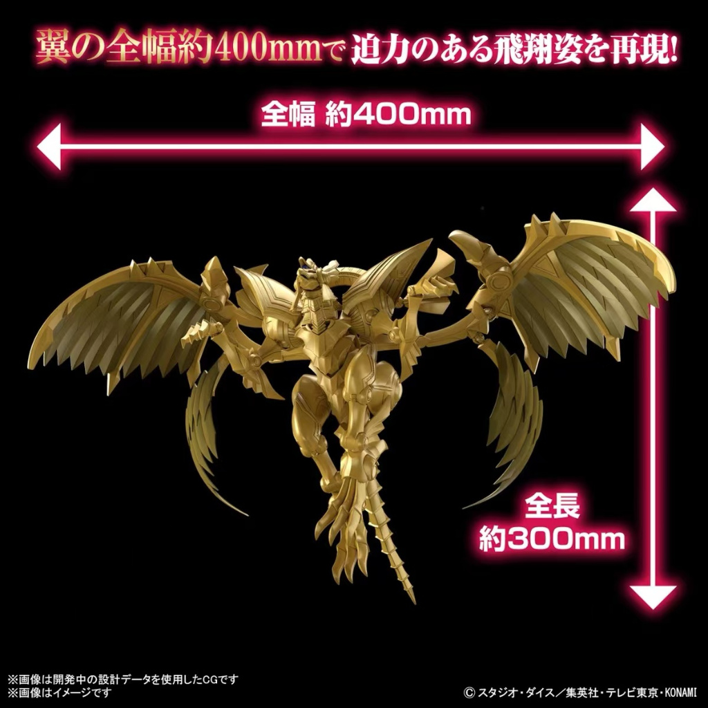 [สต๊อกพร้อม] Bandai/bandai ของแท้ พร้อมส่ง YuGiOh FRS THE WINED DRAGON OF RA ประกอบ
