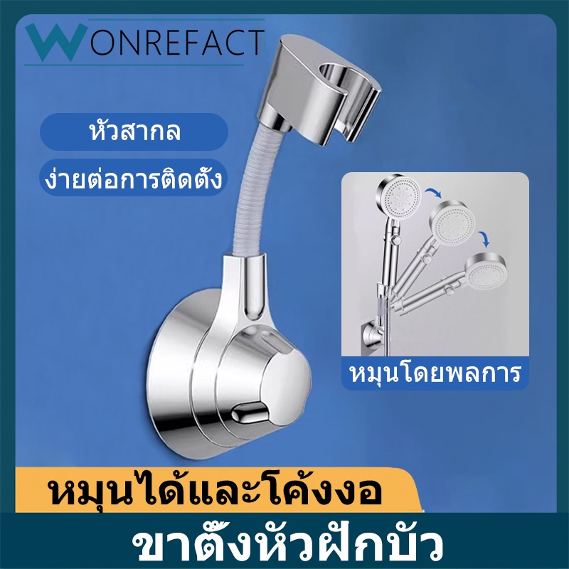 360 หมุนที่นั่งห้องอาบน้ำฝักบัวติดผนังหัวฝักบัวยึดหัวฝักบัวปรับวงเล็บติดตั้งอย่างรวดเร็ว
