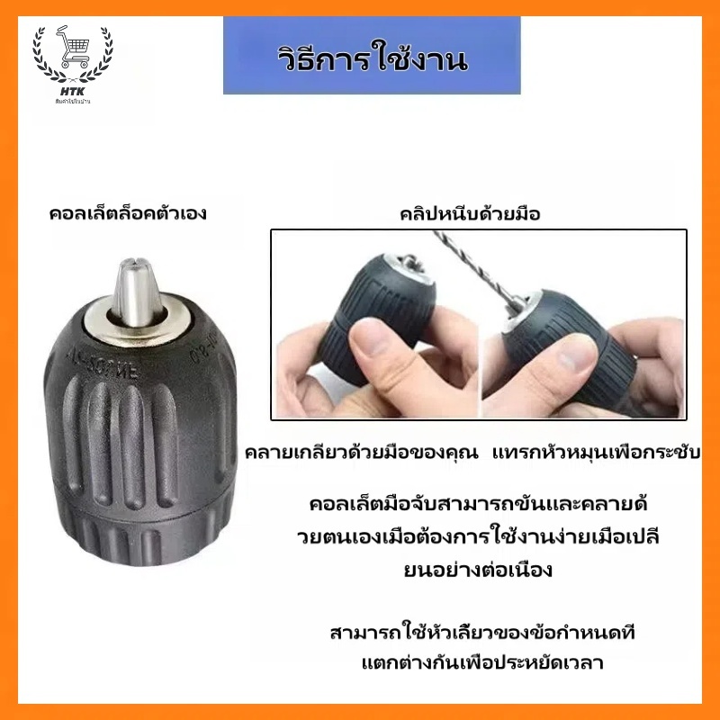 หัวสว่าน 、หัวต่อสว่าน、หัวจับสว่าน、หัวสว่าน มือบิด 1/2 นิ้ว (2-13 มม.) + อแดปเตอร์ แกนต่อ SDS สว่านโรตารี่、หัวจับสว่านสำหรับแปลงใส่ หินเจียร 4 นิ้ว หัวแปลงสว่าน หัวสว่านไฟฟ้า ​1.5-10มม พร้อมหัวจำปาขัน ขนาดหัวจับ