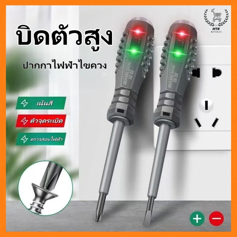 แรงบิดสูงสีวัดแสงปากกาไฟฟ้า, ไขควง, มัลติฟังก์ชั่ช่างไฟฟ้าอัจฉริยะทุ่มเทลวดหักวัดปากกาไฟฟ้า/ไขควงวัดไฟ /ปากกาวัดไฟ/ปากกาไขควง/ไขควงไฟ