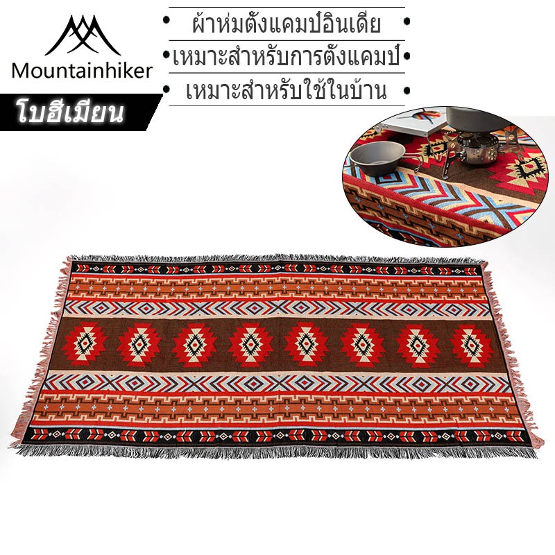 พร้อมส่ง Mountainhiker พรมโบฮีเมี่ยน ขนาดใหญ่(ไซส์ L)ขนาด210x90cm เสื่อแคมป์ปิ้ง ผ้าปูพื้น ปูรองนอน พรมผ้าห่ม