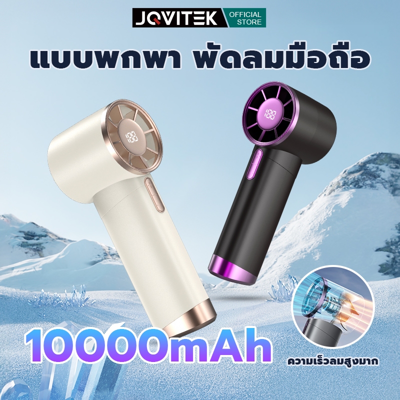 JQVITEK พัดลมความเร็วสูง จอแสดงผล LED ชาร์จ Type-C ที่ปรับได้ห้าความเร็ว เหมาะสำหรับสำนักงาน นักเรียน และกลางแจ้ง FN30E