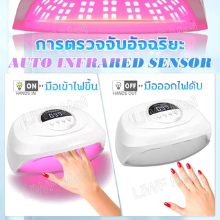 เครื่องอบเล็บ แห้งไว10วินาที กำลังไฟ380W 84LEDS ตั้งเวลา4เกียร์ ไม่ทำให้มือดำ จอLCD เครื่องอบเล็บเจล