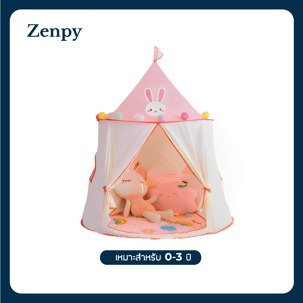 【Zenpy】เต็นท์เด็ก ปราสาทเจ้าหญิง รุ่นพิเศษ, ปลอดภัย นุ่มนวล, เล่นในบ้าน, ของขวัญน่ารัก, P013