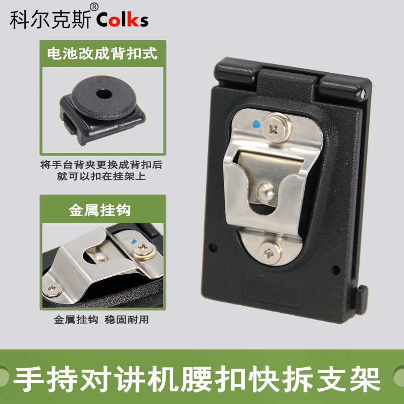 เหมาะสําหรับ IC IC F1000/2000/1,000D/1,000S/F2,000T ดัดแปลงกลับหัวเข็มขัดเข็มขัด Quick Release Bracket เข็มขัดคลิปบน Duty Outdoor Security Quick Pick-up Handtop Bracket Fixing คลิป