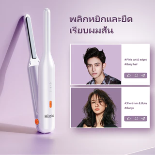 Hisoka ไร้สาย ที่หนีบผมผู้ชาย 2 in 1 แฮร์บอร์ดเซรามิค 5000mha ร้อนขึ้นอย่างรวดเร็ว เครื่องรีดผม