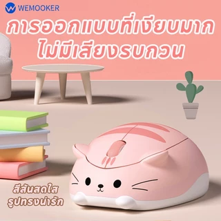 เมาส์ไร้สาย และแบตเตอรี่ Capybara Mouse USB 2.4G ใช้งานได้ยาวนาน Office น่ารัก