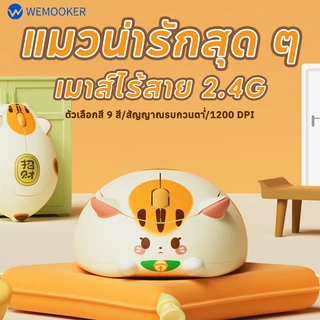 เมาส์ไร้สาย และแบตเตอรี่ Capybara Mouse USB 2.4G ใช้งานได้ยาวนาน Office น่ารัก