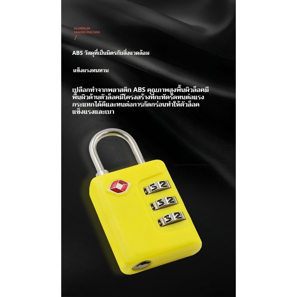 Travel TSA Lock กุญแจ มาตรฐาน ล็อคกระเป๋า กระเป๋าเดินทาง อุปกรณ์เสริมกระเป๋าเดินทาง