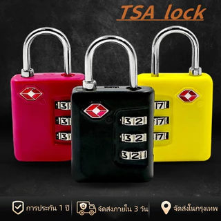 [พร้อมส่งในไทย] TSA Lock กุญแจ รหัส 3 รหัส มาตรฐาน แบบสลิง ใส่รหัส กุญแจกระเป๋าเดินทาง