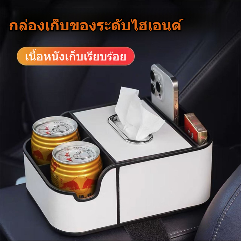 กล่องที่เท้าแขนรถกล่องกระดาษทิชชูกล่องที่เท้าแขนรถถ้วยน้ําวงเล็บจัดเก็บกล่องเก็บรถ