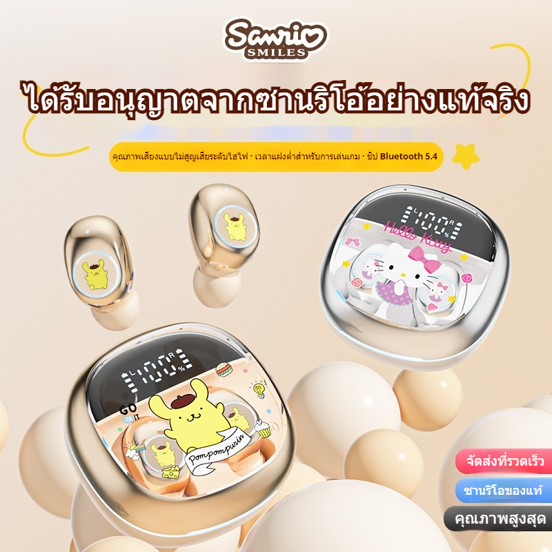 SANRIO ชุดหูฟังบลูทูธไร้สายสบายในหูคุณภาพเสียงไฮไฟอายุการใช้งานแบตเตอรี่ยาวนาน