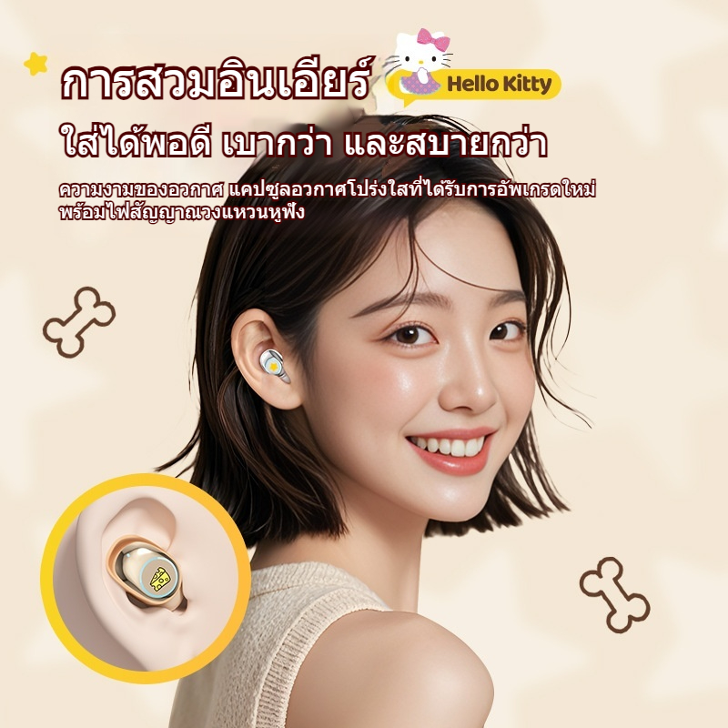 SANRIO ชุดหูฟังบลูทูธไร้สายสบายในหูคุณภาพเสียงไฮไฟอายุการใช้งานแบตเตอรี่ยาวนาน