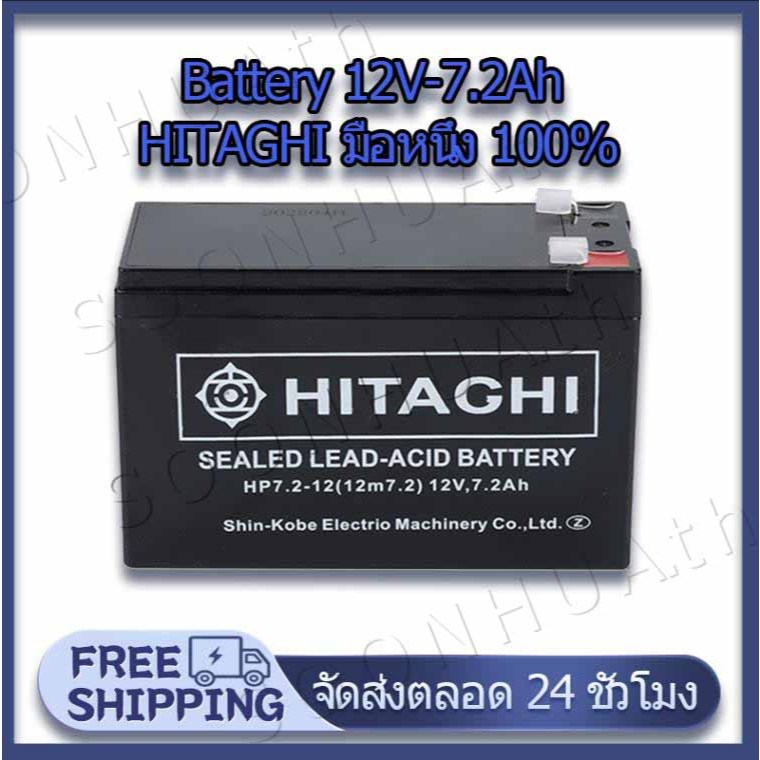 [ รับประกัน 1 เดือน ]แบตเตอรี่ 12V-7.2Ah Hitachi เครื่องสํารองไฟ 100% มือหนึ่ง 12V7.2Ah 12V 7.8Ah แบตเตอรี่เหมาะสําหรับแหล่งจ่ายไฟสํารองกลุ่มสลักเกลียวควบคุมประตู