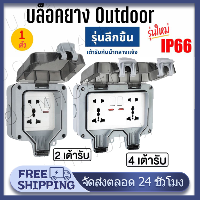ฉัน22 ปลั๊กไฟ ปลั๊กไฟกันน้ํา ปลั๊กพ่วงกันน้ํา 6 ขั้ว/10 รู เหมาะสําหรับสภาพแวดล้อมที่ชื้น เช่น กลางแจ้ง ห้องน้ํา กันน้ํากันฝุ่น