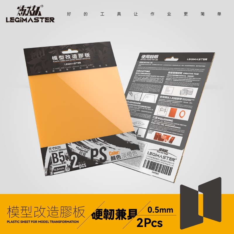 Legimaster Plastic Sheet