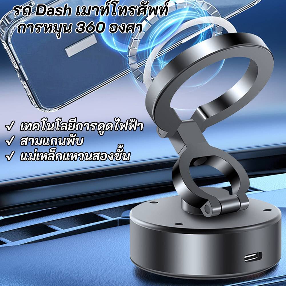 การหมุน 360 องศา ที่วางโทรศัพท์ในรถยนต์แบบแม่เหล็กติดรถยนต์ Dash ที่วางโทรศัพท์ ที่วางโทรศัพท์ในรถยนต์ อุปกรณ์ตกแต่งรถยนต์