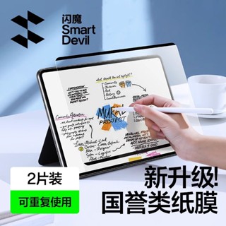 Smartdevil ที่ถอดออกได้กระดาษเหมือนฟิล์มสําหรับ Huawei MateP…