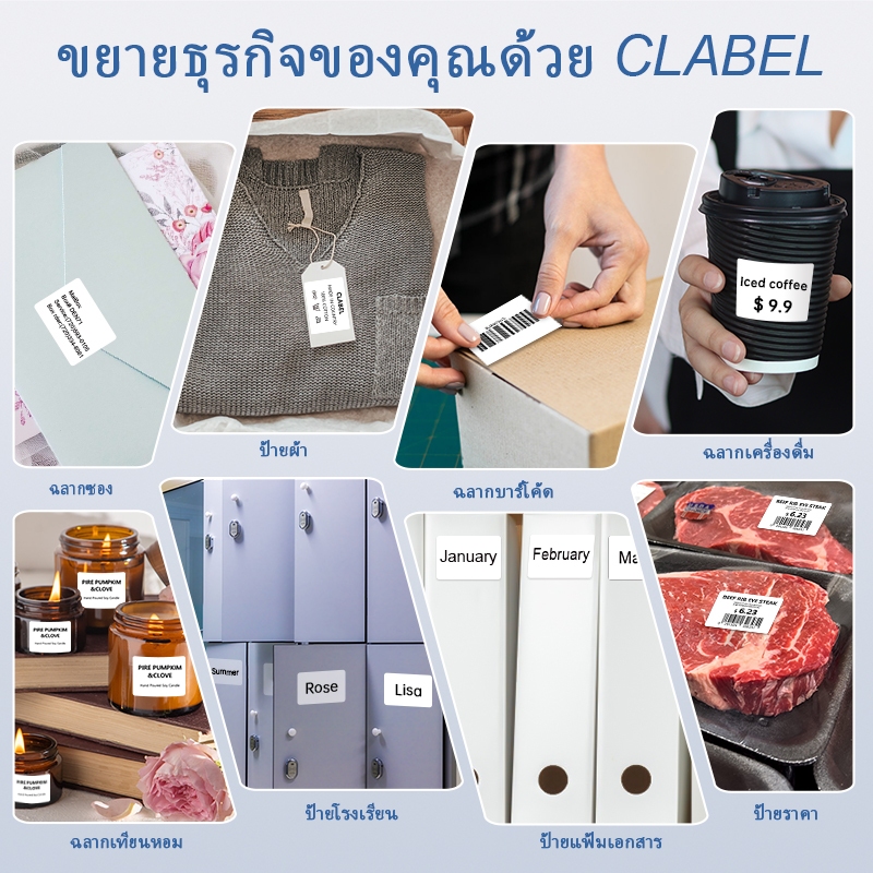 Clabel ฉลากความร้อน กันน้ำ กันน้ำมัน สำหรับอาหารสด แช่แข็ง ซูเปอร์มาร์เก็ต ราคา ถูกที่สุด ดีลบีเคเค แกลเลอรีภาพที่ 6