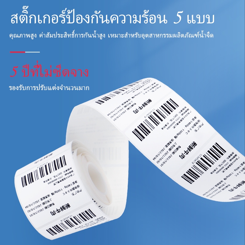 Clabel ฉลากความร้อน กันน้ำ กันน้ำมัน สำหรับอาหารสด แช่แข็ง ซูเปอร์มาร์เก็ต ราคา ถูกที่สุด ดีลบีเคเค แกลเลอรีภาพที่ 7