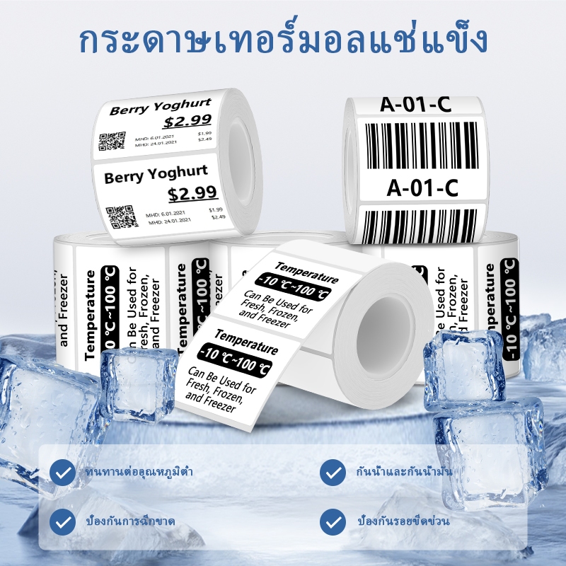 Clabel ฉลากความร้อน กันน้ำ กันน้ำมัน สำหรับอาหารสด แช่แข็ง ซูเปอร์มาร์เก็ต ราคา ถูกที่สุด ดีลบีเคเค แกลเลอรีภาพที่ 3