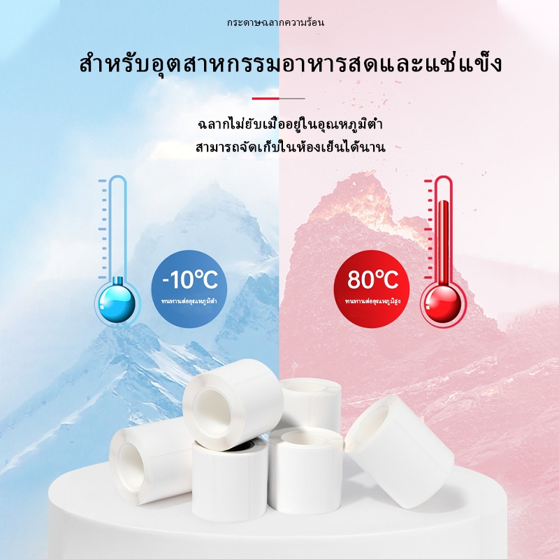 Clabel ฉลากความร้อน กันน้ำ กันน้ำมัน สำหรับอาหารสด แช่แข็ง ซูเปอร์มาร์เก็ต ราคา ถูกที่สุด ดีลบีเคเค แกลเลอรีภาพที่ 8