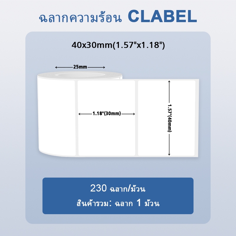 Clabel ฉลากความร้อน กันน้ำ กันน้ำมัน สำหรับอาหารสด แช่แข็ง ซูเปอร์มาร์เก็ต ราคา ถูกที่สุด ดีลบีเคเค แกลเลอรีภาพที่ 9