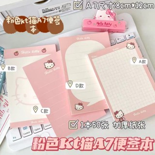 แผ่นจดบันทึกแมวน่ารัก สมุดบันทึก บันทึกแผ่นเขียนเครื่องเขียน…