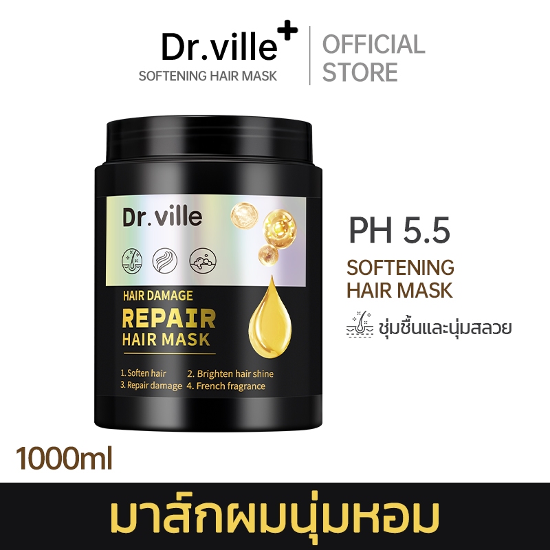 DR.VILLE ครีมหมักผม ไซส์เบิ้ม เคราตินบำรุงผม hair treatment เซรั่มบำรุงผม repair serum เคราตินบำรุงผม ครีมหมักผมเคราติน 1000g