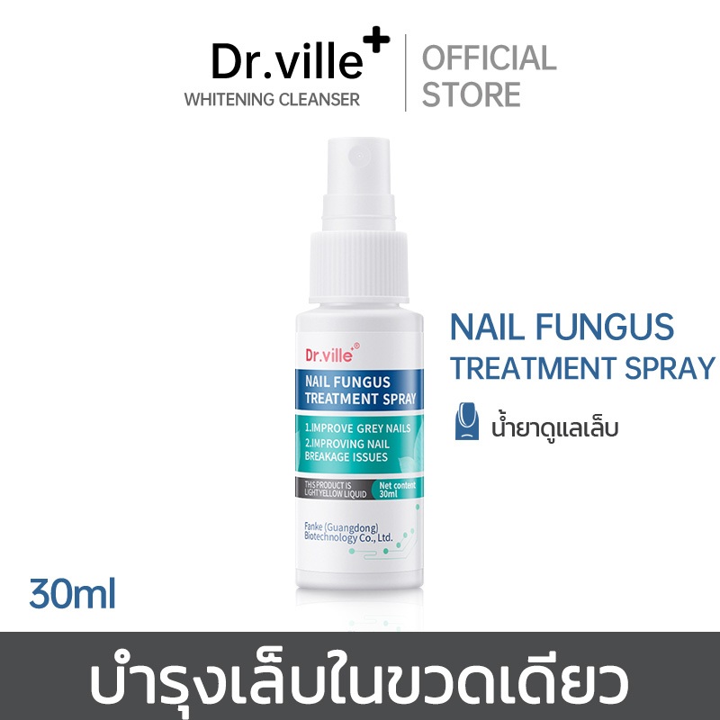Dr.ville ออยล์เซรั่มบำรุงเล็บ เบส ท็อป เบสเจลทาเล็บ ท็อปเจล เบสโค้ท base coat / top coat สีเล็บเจล ขวดเหลี่ยม