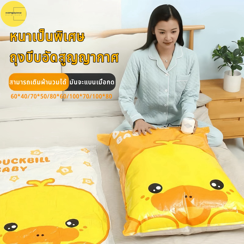 ถุงสูญญากาศ กระชับพื้นที่ ถุงเก็บกระเป๋าเดินทาง ถุงสูญญากาศจัดเก็บของ ลายการ์ตูน หนา ทนทาน ใช้ซ้ำได้ มีวาล์วถุงเหนียวมีความทนทานไม่ขาดง่าย ขนาด 40*60/50*70/60*80/70*100/80*100